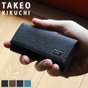 【商品レビュー記入で+5%】タケオキクチ キーケース 小銭入れ ブランド メンズ TAKEO KIKUCHI ビル 733602 4連 牛革 シュリンクレザー 本