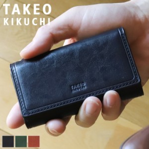 【商品レビュー記入で+5%】タケオキクチ キーケース ブランド メンズ TAKEO KIKUCHI コルティ 742623 5連 コインケース 小銭入れ カード