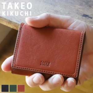 【商品レビュー記入で+5%】タケオキクチ 財布 三つ折り メンズ ブランド 本革 三つ折り財布 TAKEO KIKUCHI コルティ 742624 札入れ ミニ