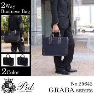 【商品レビュー記入で+5%】送料無料 P.I.D GRABAシリーズ(ピーアイディー グラヴァ)  ビジネスバッグ 25642 メンズ
