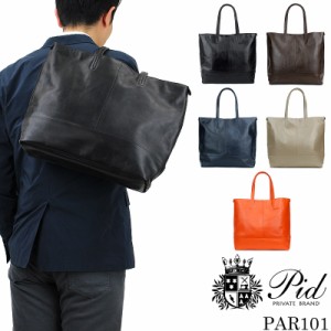 【商品レビュー記入で+5%】PID(ピーアイディー) altare(アルタール) トートバッグ B4 PAR101 メンズ レディース 送料無料