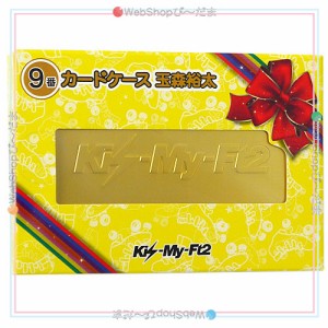 Kis-My-Ft2 セブンイレブン 当りくじ 9番 カードケース 玉森裕太◆新品Ss【ゆうパケット対応】【即納】