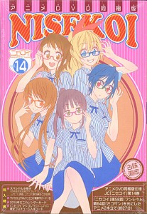 ニセコイ 第14巻 アニメDVD付予約限定版/DVD◆新品Ss【即納】