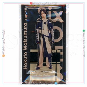 Johnny’s アクスタ fest SixTONES アクスタ 松村北斗◆新品Ss【ゆうパケット対応】【即納】