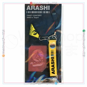 嵐/ARASHI FIRST CONCERT 2006 in Taipei ストラップ＆スクリーンカット 黄色◆新品Sa【ゆうパケット対応】【即納】