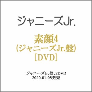 素顔4(ジャニーズJr.盤)/[2DVD]◆新品Ss【ゆうパケット対応】【即納】