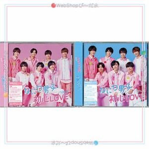 なにわ男子 初心LOVE(うぶらぶ)(初回限定盤1+2)/[CD+DVD]/ちゅきジャケ絵柄AB付き◎新品Ss【ゆうパケット対応】【即納】