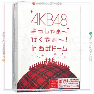AKB48 よっしゃぁ〜行くぞぉ〜! in 西武ドーム スペシャルBOX[DVD]/ペンケース付き◎新品Sa【即納】