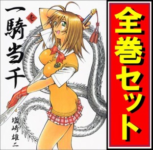 【中古】一騎当千/漫画全巻セット◆C【即納】