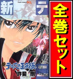 【中古】新テニスの王子様/漫画全巻セット◆C【即納】