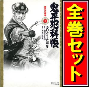 鬼平犯科帳 漫画の通販｜au PAY マーケット 