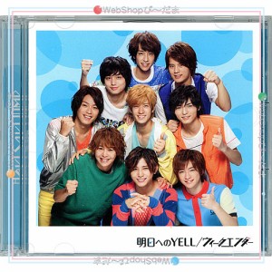 【中古】ウィークエンダー/明日へのYELL(初回限定盤2)/CD◆B【ゆうパケット対応】【即納】