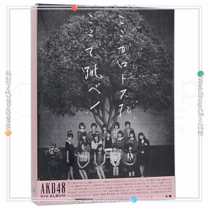 【中古】AKB48 ここがロドスだ、ここで跳べ! (Type A)【初回限定盤】[2CD＋DVD]▼B【即納】【欠品あり】