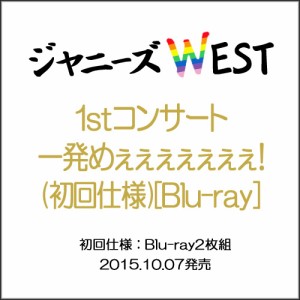 【中古】ジャニーズWEST/一発めぇぇぇぇぇぇぇ!(初回仕様)/BD◆C【即納】