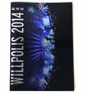 【中古】BUMP OF CHICKEN/WILLPOLIS 2014 劇場版/パンフレット◆A【即納】