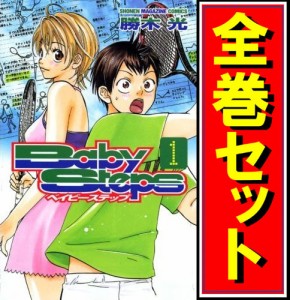 【中古】ベイビーステップ/漫画全巻セット◆C【即納】