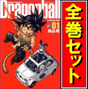 キャッシュレスでp5 還元 中古 Dragon Ball ドラゴンボール 完全版 漫画全巻セット D 即納 の通販はau Wowma ワウマ Webshopびーだま 商品ロットナンバー 348277203