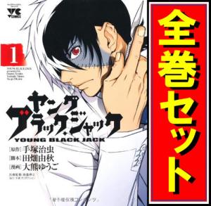 ブラック ジャック 漫画 全巻の通販 Au Pay マーケット