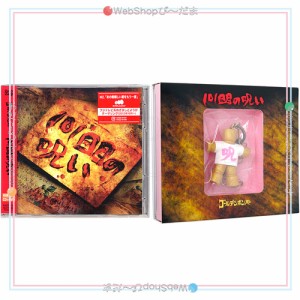 【中古】ゴールデンボンバー/101回目の呪い(初回限定盤A+Bセット)/CD/鬼龍院翔＆樽美酒研二◆A【即納】