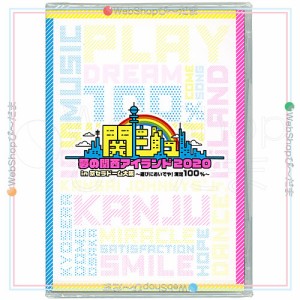 【中古】関西ジャニーズJr. 関ジュ 夢の関西アイランド2020 in 京セラドーム大阪[2DVD]◆C【ゆうパケット対応】【即納】