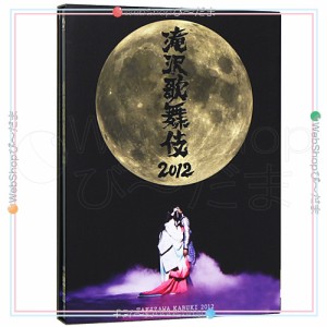 【中古】滝沢歌舞伎2012(初回生産限定盤)/[3DVD]◆C【即納】