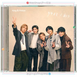 【中古】King ＆ Prince ツキヨミ/彩り(Dear Tiara盤(ファンクラブ限定盤))/[CD+DVD]◆B【ゆうパケット対応】【即納】