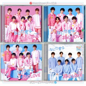 【中古】なにわ男子 初心LOVE(初回限定盤1+2+通常盤+ローソンLoppi・HMV限定盤)/[CD+DVD]◆C【ゆうパケット対応】【即納】