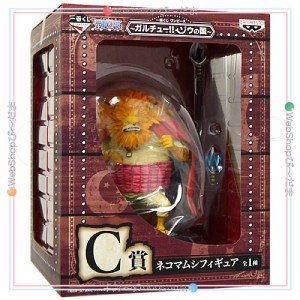 一番くじ ワンピース ガルチューゾウの国 C賞ネコマムシ◆新品Ss【即納】