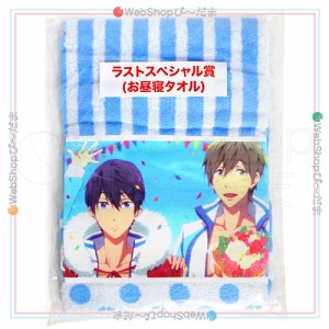 Free! 当りくじ ラストスペシャル賞 お昼寝タオル ローソン サンリオくじ 第1弾◆新品Ss【即納】