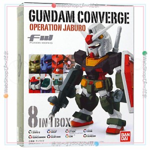 ガンダムコンバージ オペレーション ジャブロー◆新品Sa【即納】