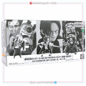 少年ジャンプ ワールドコレクタブル ワンピース シャンクス＆バギー＆ティーチ◆新品Ss【即納】