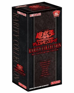 遊戯王OCG デュエルモンスターズ RARITY COLLECTION 20th ANNIVERSARY EDITION BOX◆新品Ss【即納】