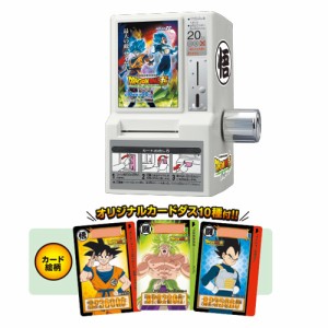 Loppi限定 ドラゴンボール超 ブロリー カードダスミニ自販機スペシャルセット◆新品Ss【即納】