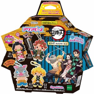 アクアビーズ 鬼滅の刃 キャラクターセット◆新品Ss【即納】