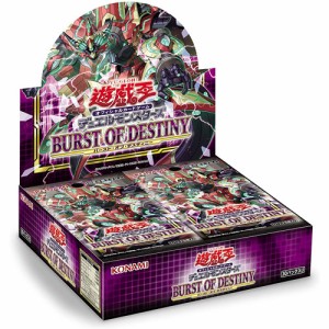 遊戯王OCG デュエルモンスターズ BURST OF DESTINY BOX(初回生産版)◆新品Ss【即納】