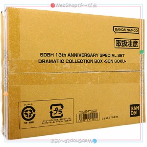SDBH 13th ANNIVERSARY SPECIAL SET DRAMATIC COLLECTION BOX -SON GOKU-◆新品Ss【即納】