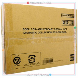 SDBH 13th ANNIVERSARY SPECIAL SET DRAMATIC COLLECTION BOX -TRUNKS-◆新品Ss【即納】