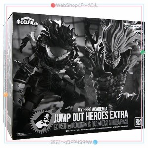 ジャンプGIGA 僕のヒーローアカデミア JUMP OUT HEROES EXTRA DEKU VS SHIGARAKI◆新品Ss【即納】