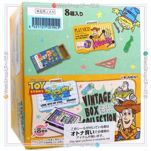 リーメント トイストーリー ヴィンテージボックスコレクション 全8種/BOX/◆新品Ss【即納】