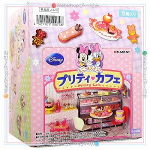 リーメント ディズニー ミニー＆デイジー プリティカフェ 8個入り/BOX/◆新品Sa【即納】