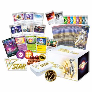 ポケモンカードゲーム ソード＆シールド プレミアムトレーナーボックス VSTAR◆新品Ss【即納】