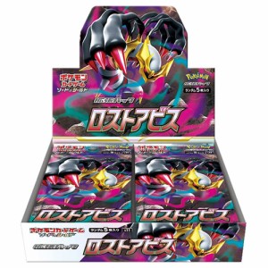 ポケモンカードゲーム ソード＆シールド 拡張パック ロストアビス/BOX◆新品Ss【即納】