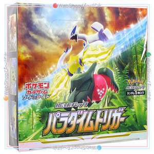 ポケモンカード ソード＆シールド 拡張パック パラダイムトリガー/BOX◆新品Ss【即納】