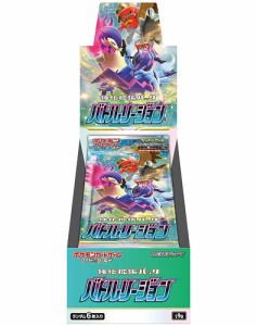 ポケモンカードゲーム ソード＆シールド 強化拡張パック バトルリージョン/BOX◆新品Ss【即納】