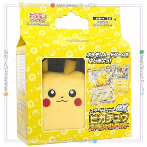 ポケモンカードゲーム スターターセットex ピカチュウスペシャルセット◆新品Sa【即納】