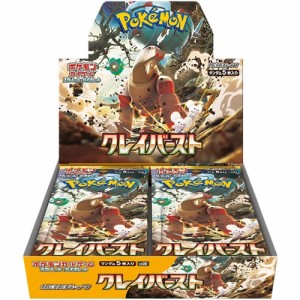 ポケモンカードゲーム スカーレット＆バイオレット クレイバースト/BOX◆新品Ss【即納】