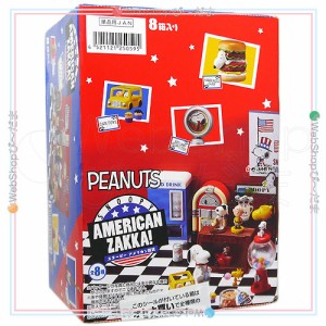 リーメント PEANUTS スヌーピー アメリカン雑貨 AMERICAN ZAKKA! 全8種/BOX◆新品Ss【即納】