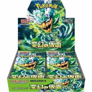 ポケモンカードゲーム スカーレット＆バイオレット 拡張パック 変幻の仮面/BOX◆新品Sa【即納】