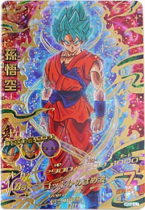 【美品】【中古】ドラゴンボールヒーローズGDM2弾 孫悟空 HGD2-17[UR]◆A【ゆうパケット対応】【即納】