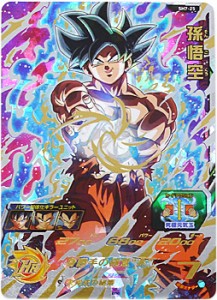 【美品】【中古】スーパードラゴンボールヒーローズ 7弾 SH7-25 孫悟空[UR]◆A【ゆうパケット対応】【即納】